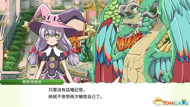 《符文工房4：特別版》全劇情流程攻略 主線通關流程攻略