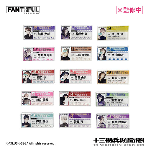 FANTHFUL出品 《十三機兵防衛圈》主題官方正版授權系列周邊 FANTHFUL出品 《十三機兵防衛圈》主題官方正版授權系列周邊