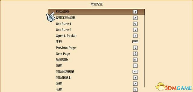 《符文工房4：特別版》圖文攻略 新增內容詳解及系統玩法指南