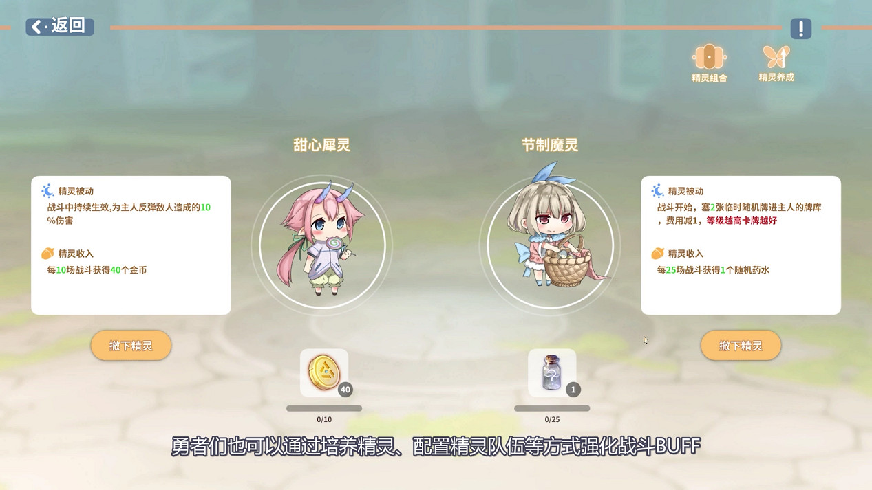 不僅美少女還有小精靈《克瑞因的紛爭》精靈系統公開 不僅美少女還有小精靈《克瑞因的紛爭》精靈系統公開