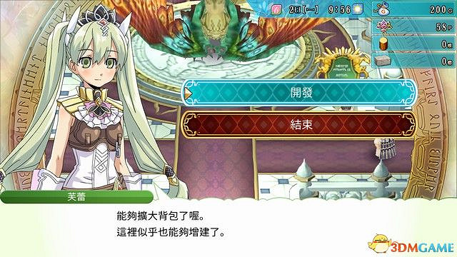 《符文工房4：特別版》全劇情流程攻略 主線通關流程攻略