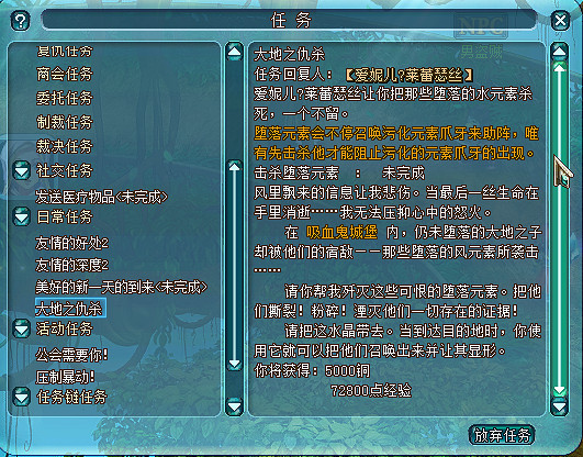 魔幻回合制《勇者鬥鬥龍》元素議會初章基礎任務