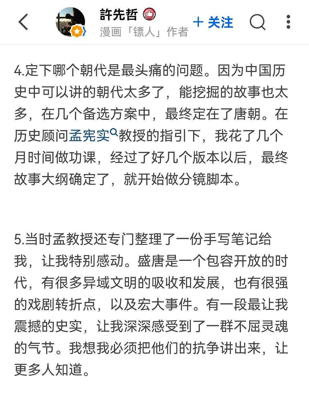 漫畫裡的中國刺客和《刺客教條》裡的有幾分相似? 漫畫裡的中國刺客和《刺客教條》裡的有幾分相似?