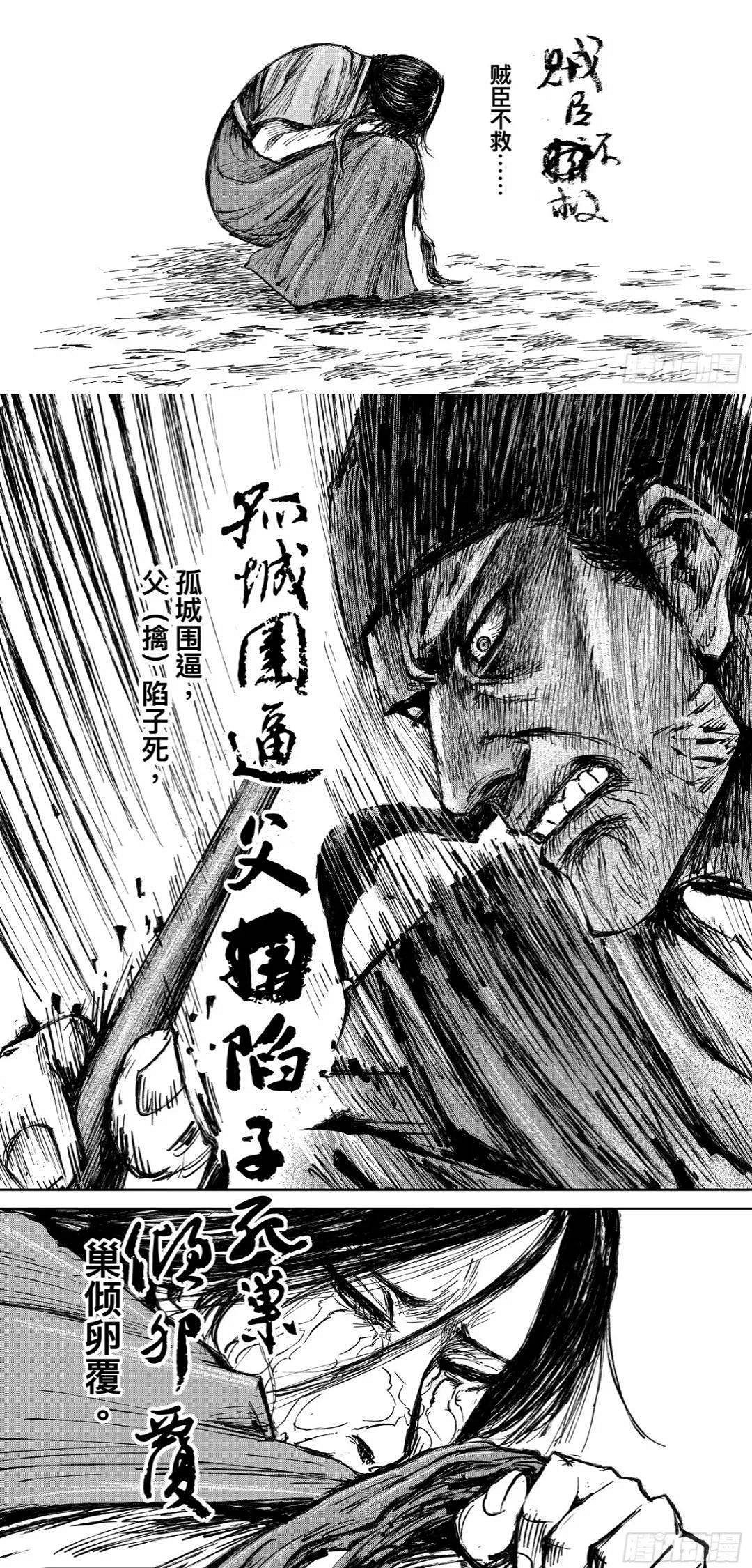 漫畫裡的中國刺客和《刺客教條》裡的有幾分相似? 漫畫裡的中國刺客和《刺客教條》裡的有幾分相似?