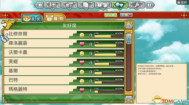 《符文工房4：特別版》圖文攻略 新增內容詳解及系統玩法指南