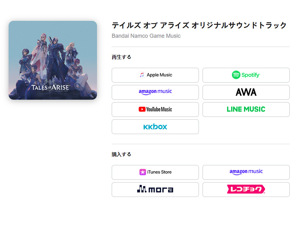 萬代南夢宮成立音樂品牌 艾爾登法環原聲帶上線串流媒體 萬代南夢宮成立音樂品牌 艾爾登法環原聲帶上線串流媒體
