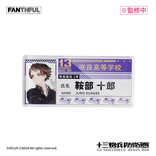 FANTHFUL出品 《十三機兵防衛圈》主題官方正版授權系列周邊 FANTHFUL出品 《十三機兵防衛圈》主題官方正版授權系列周邊