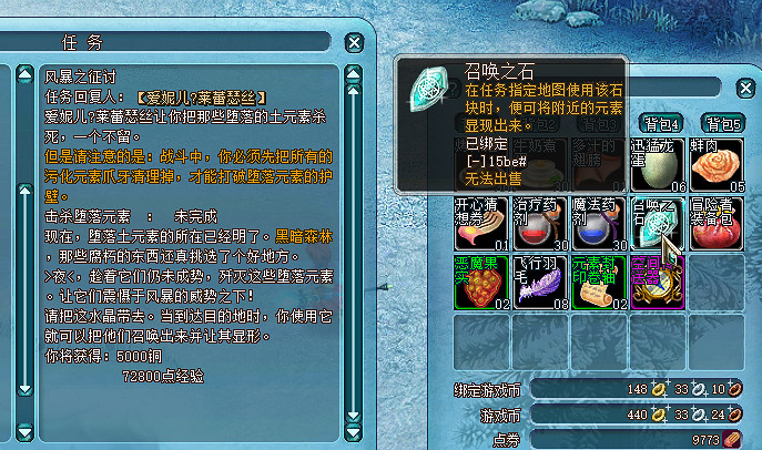 魔幻回合制《勇者鬥鬥龍》元素議會初章基礎任務