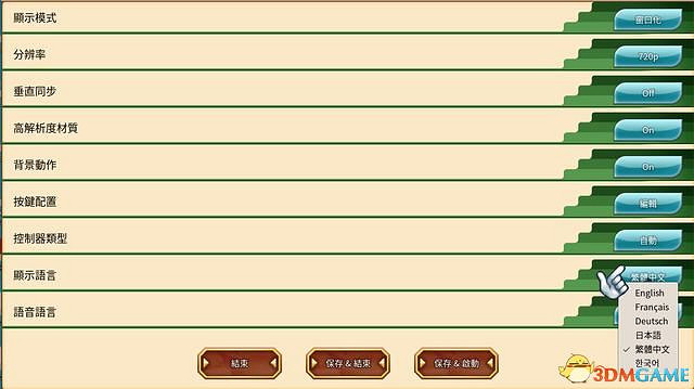 《符文工房4：特別版》圖文攻略 新增內容詳解及系統玩法指南