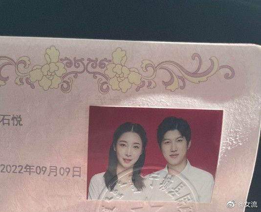 雙人模式已開啟!人氣主播“女流”曬與YJJ結婚證! 雙人模式已開啟!人氣主播“女流”曬與YJJ結婚證!