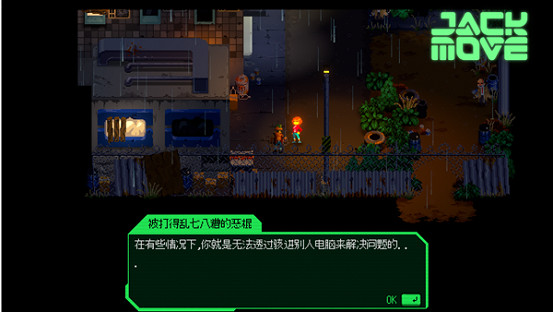 化身賽博義警!經典回合制RPG《Jack Move》今日上線 化身賽博義警!經典回合制RPG《Jack Move》今日上線