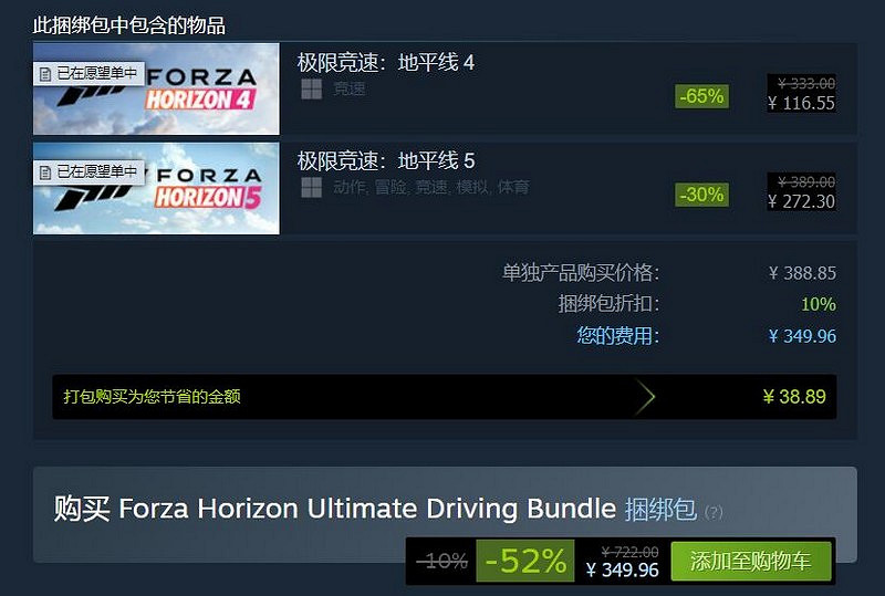 《極限競速：地平線5》B站鬥魚直播活動，邀全球車手共度中秋