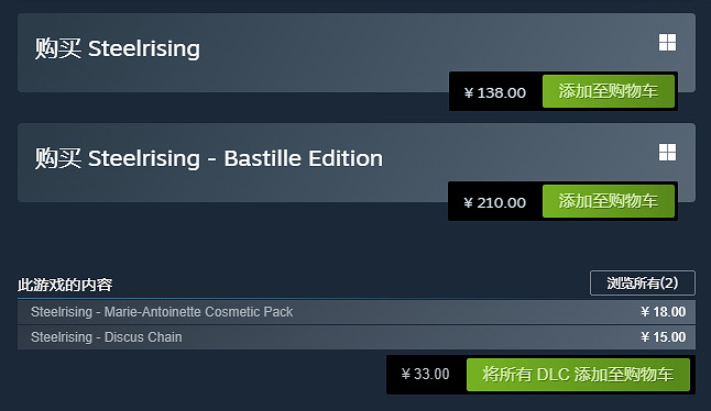 《鋼之崛起》正式發售!Steam褒貶不一:翻譯玩尬的 《鋼之崛起》正式發售!Steam褒貶不一:翻譯玩尬的