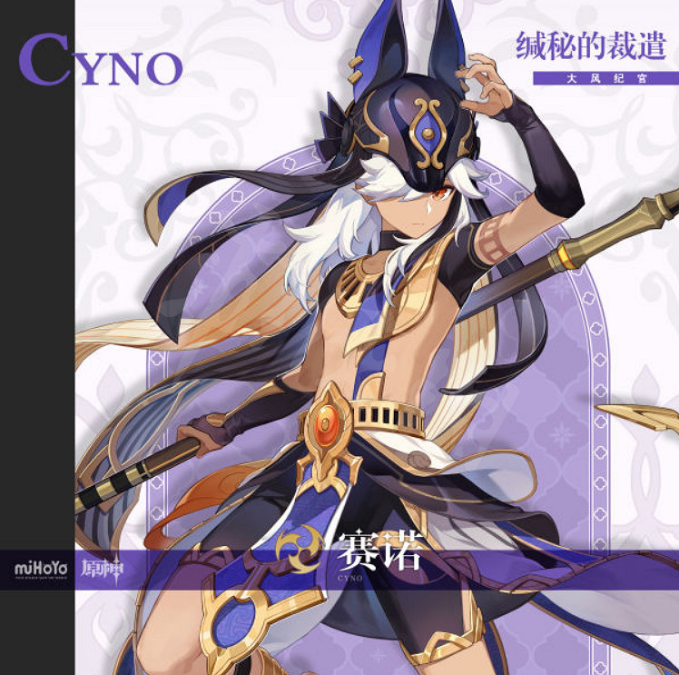 《原神》賽諾沒有專武怎麽辦？賽諾武器推薦介紹