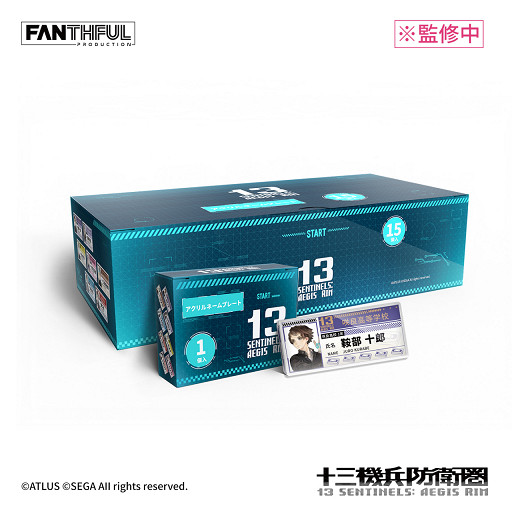 FANTHFUL出品 《十三機兵防衛圈》主題官方正版授權系列周邊 FANTHFUL出品 《十三機兵防衛圈》主題官方正版授權系列周邊