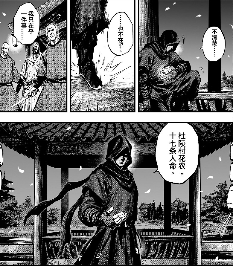 漫畫裡的中國刺客和《刺客教條》裡的有幾分相似? 漫畫裡的中國刺客和《刺客教條》裡的有幾分相似?