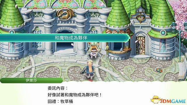 《符文工房4：特別版》全劇情流程攻略 主線通關流程攻略