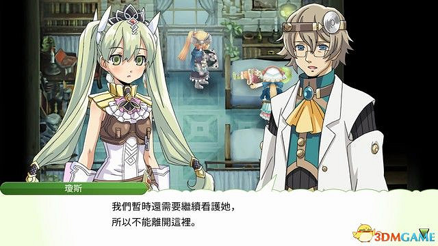 《符文工房4：特別版》全劇情流程攻略 主線通關流程攻略