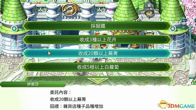 《符文工房4：特別版》全劇情流程攻略 主線通關流程攻略