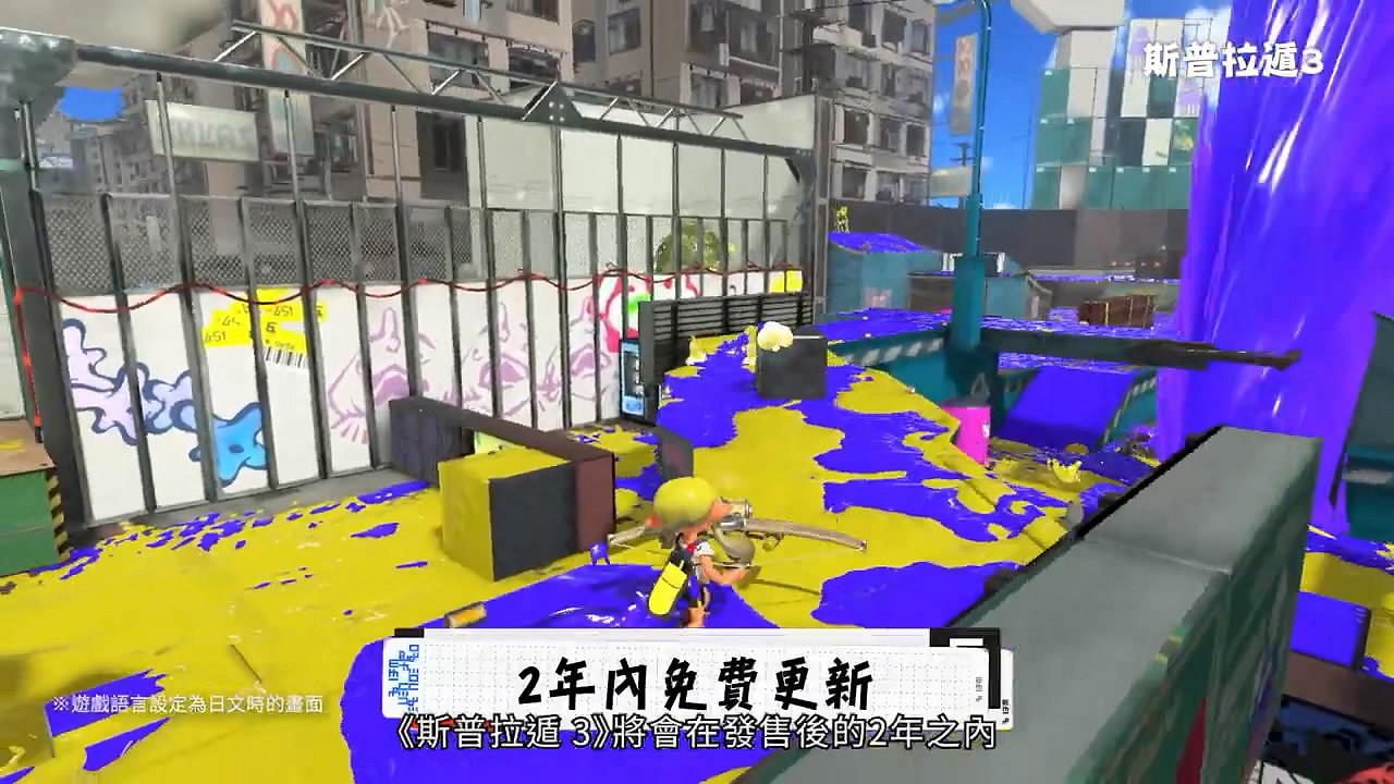 《噴射戰士3》今日正式發售!港任公布中文版介紹影像 《噴射戰士3》今日正式發售!港任公布中文版介紹影像