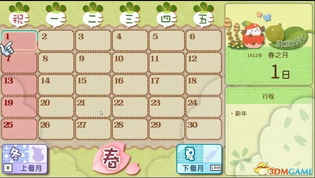 《符文工房4：特別版》圖文攻略 新增內容詳解及系統玩法指南