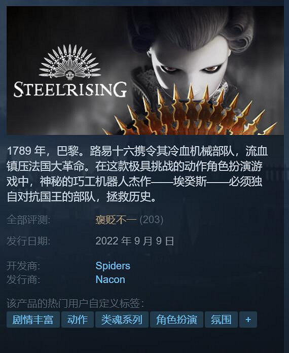 《鋼之崛起》最高特效太吃顯卡記憶體:這畫質竟然要13GB? 《鋼之崛起》最高特效太吃顯卡記憶體:這畫質竟然要13GB?