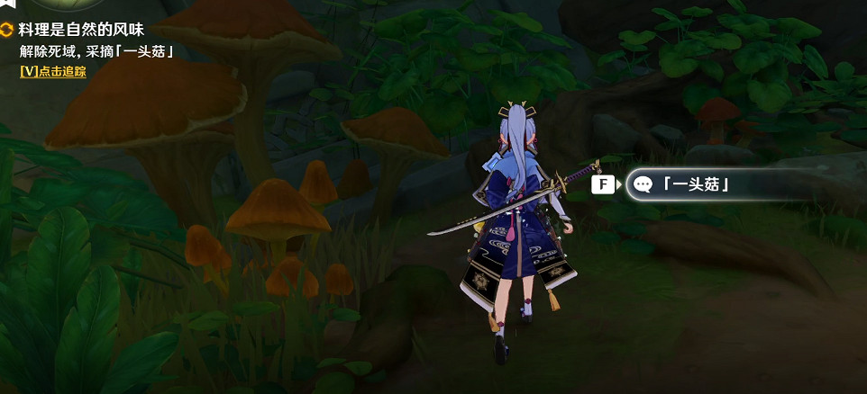 《原神》料理是自然的風味任務怎麽玩？料理是自然的風味任務玩法一覽