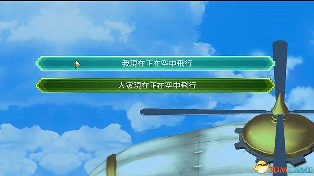 《符文工房4：特別版》全劇情流程攻略 主線通關流程攻略