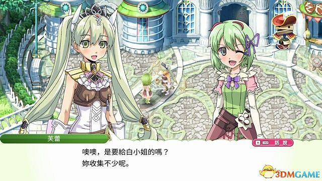 《符文工房4：特別版》全劇情流程攻略 主線通關流程攻略