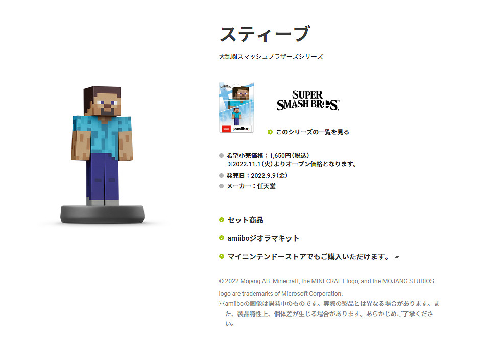 大亂鬥史蒂夫、艾莉克斯amiibo 現已正式發售 大亂鬥史蒂夫、艾莉克斯amiibo 現已正式發售