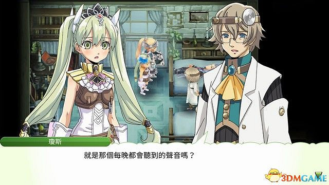 《符文工房4：特別版》全劇情流程攻略 主線通關流程攻略