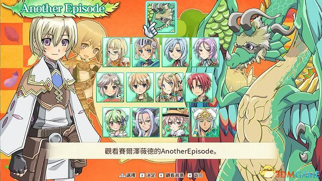 《符文工房4：特別版》圖文攻略 新增內容詳解及系統玩法指南