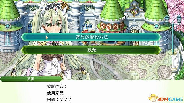 《符文工房4：特別版》全劇情流程攻略 主線通關流程攻略