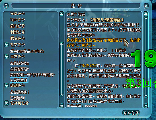 魔幻回合制《勇者鬥鬥龍》元素議會初章基礎任務