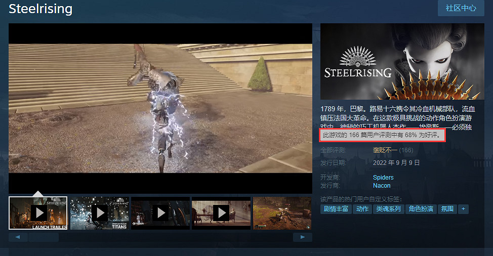 《鋼之崛起》正式發售!Steam褒貶不一:翻譯玩尬的 《鋼之崛起》正式發售!Steam褒貶不一:翻譯玩尬的