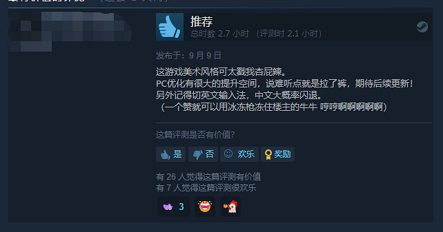 《鋼之崛起》正式發售!Steam褒貶不一:翻譯玩尬的 《鋼之崛起》正式發售!Steam褒貶不一:翻譯玩尬的