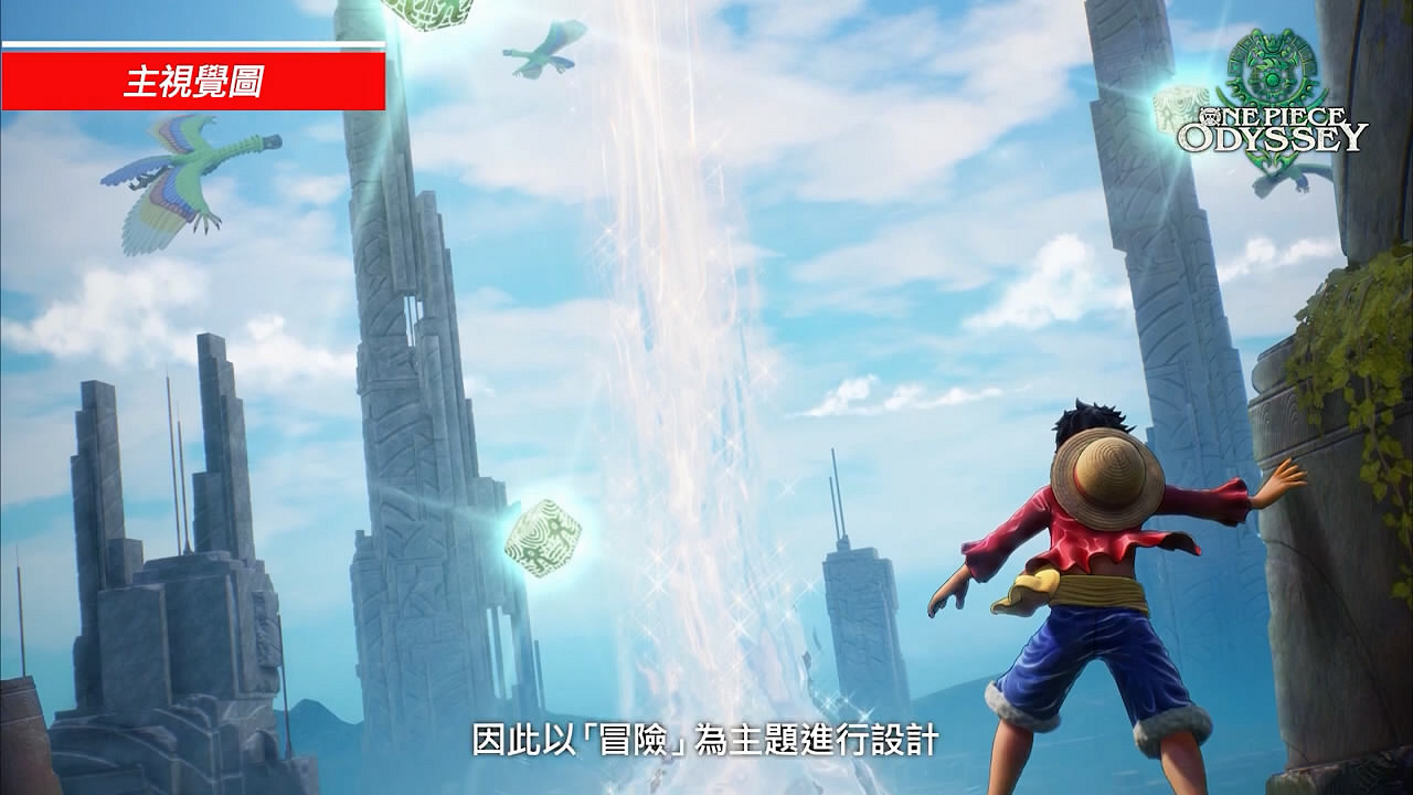 《海賊王時光旅詩》特別節目與主視覺圖宣傳片公布！