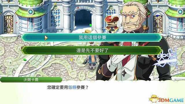 《符文工房4：特別版》全劇情流程攻略 主線通關流程攻略