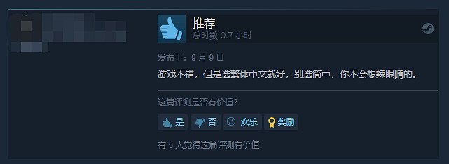 《鋼之崛起》正式發售!Steam褒貶不一:翻譯玩尬的 《鋼之崛起》正式發售!Steam褒貶不一:翻譯玩尬的