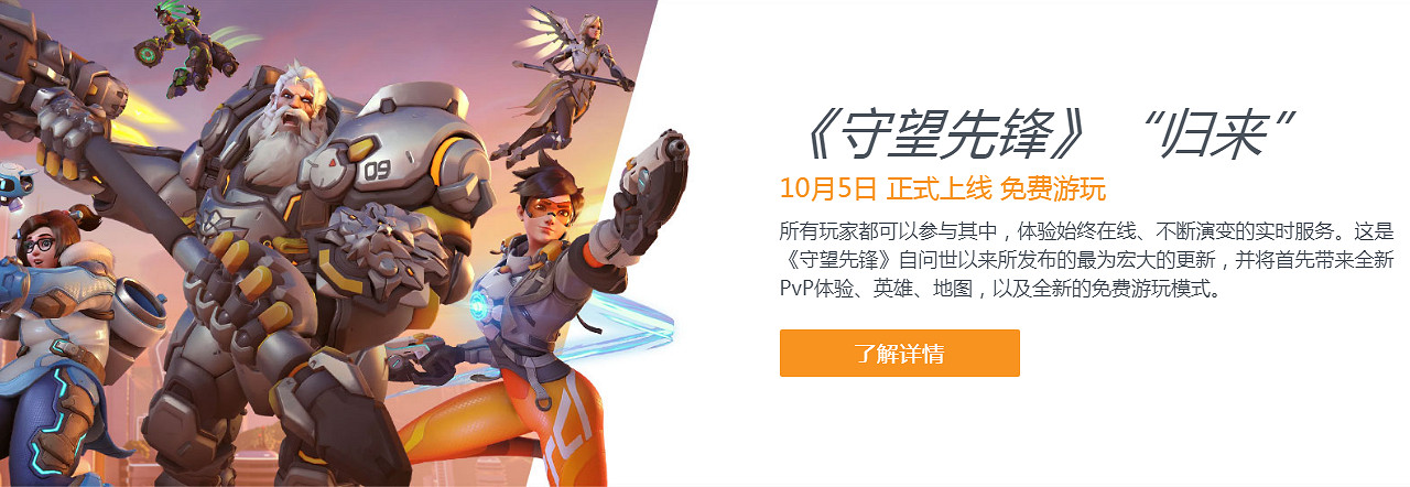 《鬥陣特攻2》中國伺服器什麽時候上線?中國伺服器上線時間介紹 《鬥陣特攻2》中國伺服器什麽時候上線?中國伺服器上線時間介紹