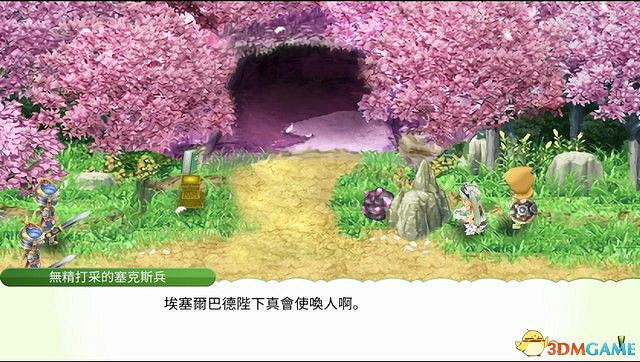 《符文工房4：特別版》全劇情流程攻略 主線通關流程攻略