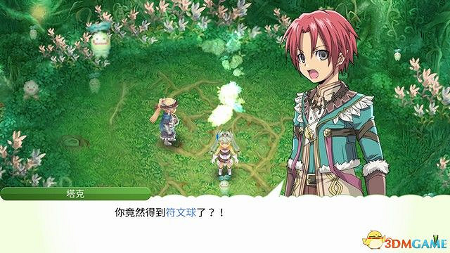 《符文工房4：特別版》全劇情流程攻略 主線通關流程攻略