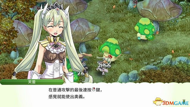 《符文工房4：特別版》全劇情流程攻略 主線通關流程攻略