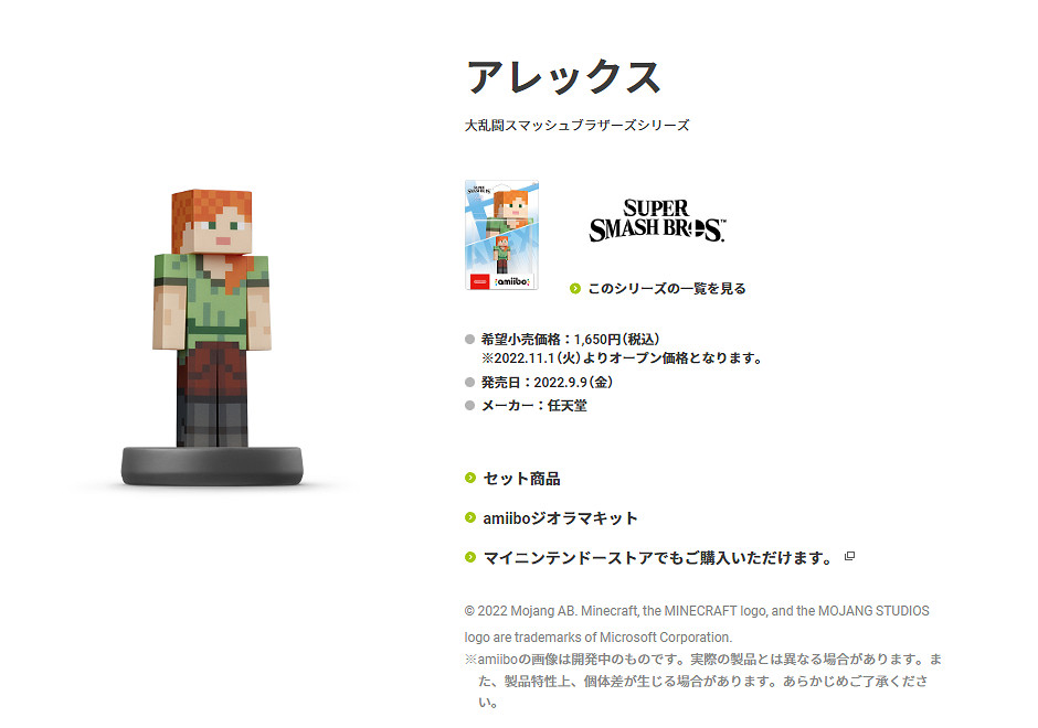 大亂鬥史蒂夫、艾莉克斯amiibo 現已正式發售 大亂鬥史蒂夫、艾莉克斯amiibo 現已正式發售