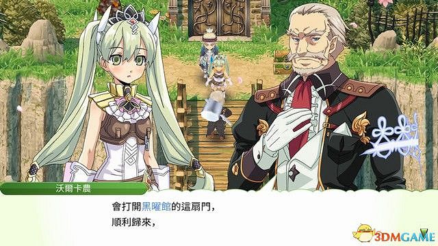 《符文工房4：特別版》全劇情流程攻略 主線通關流程攻略