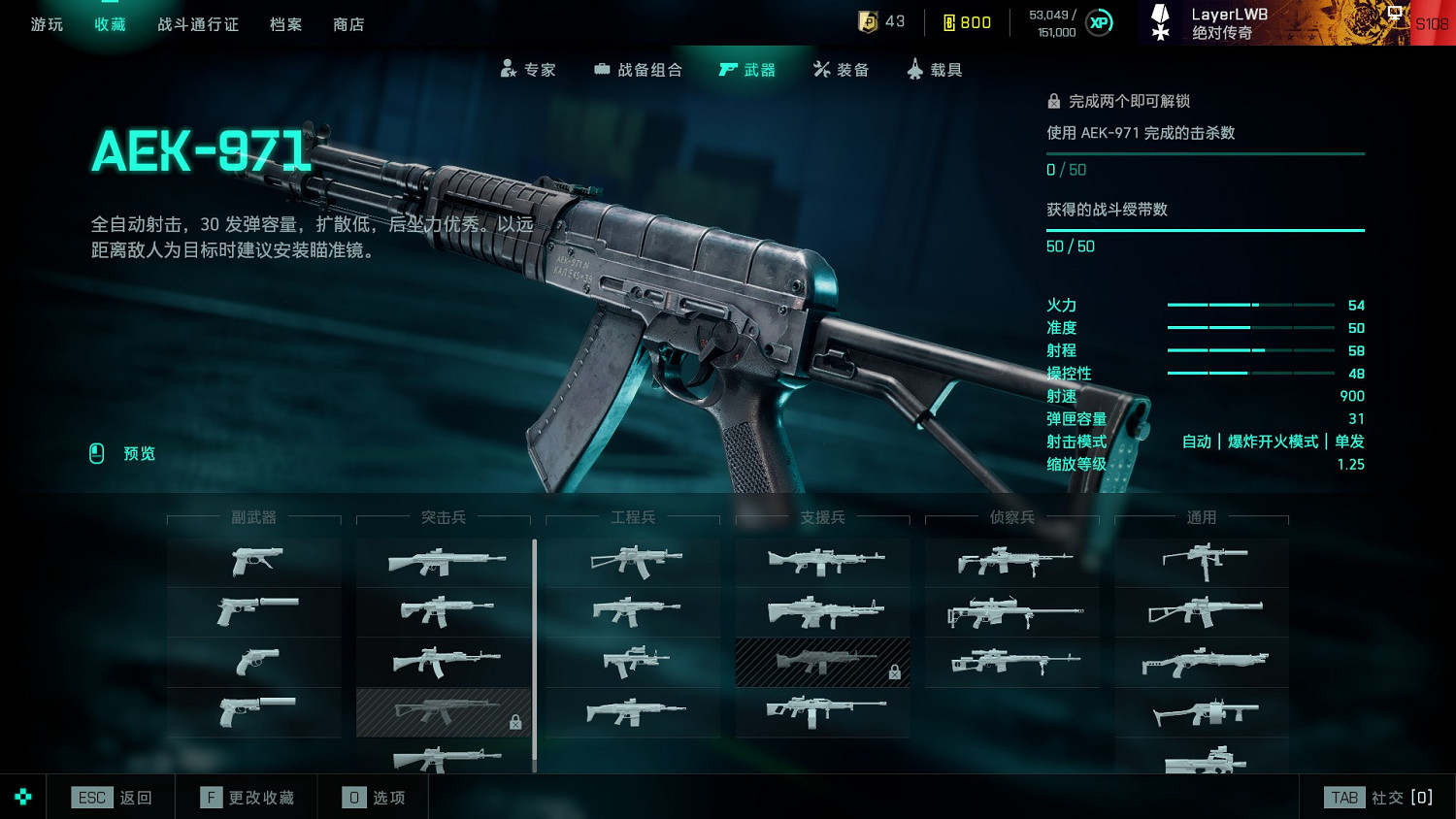 戰地風雲2042AKE971步槍怎麽解鎖 戰地風雲2042AKE971步槍怎麽解鎖