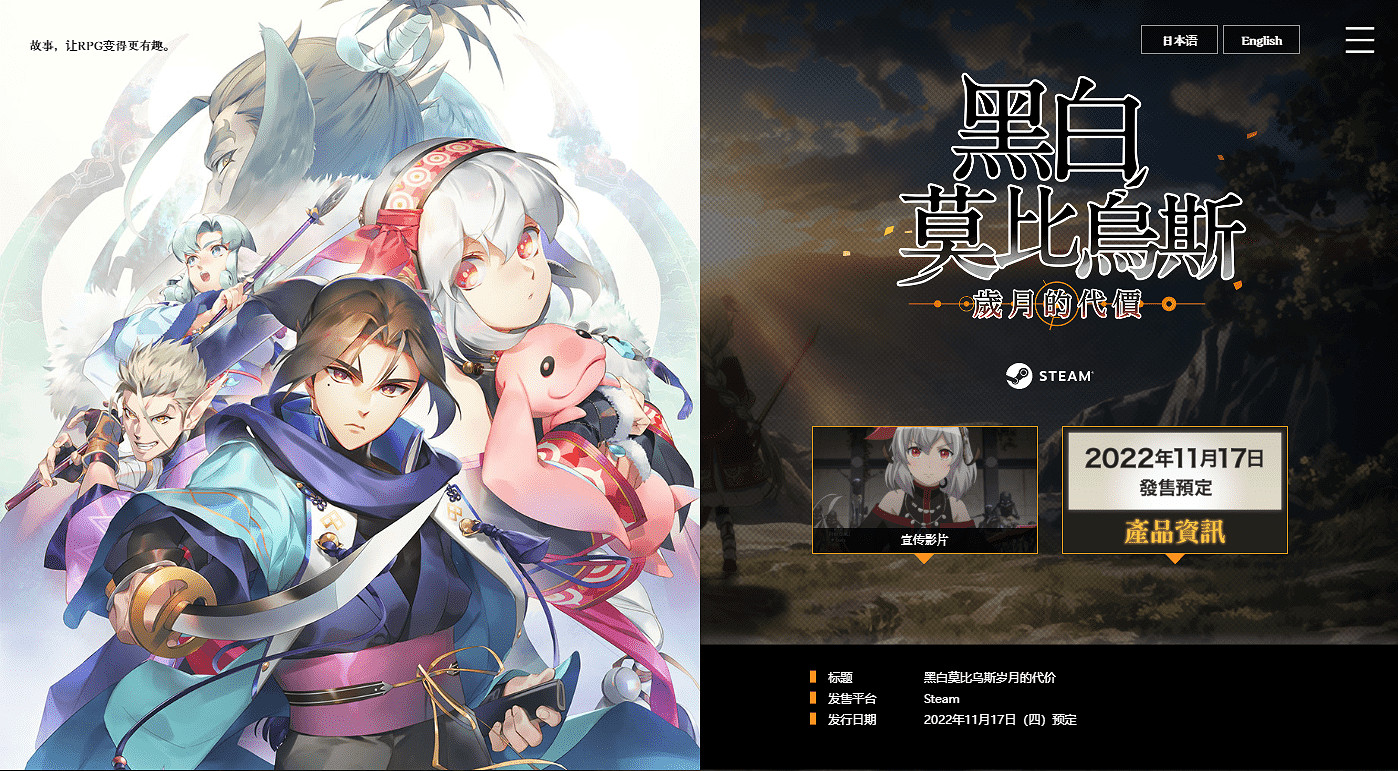 傳頌之物新作《黑白莫比烏斯:歲月的代價》再次跳票