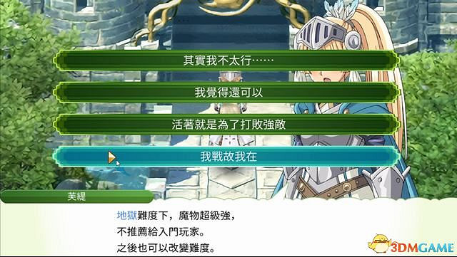 《符文工房4：特別版》圖文攻略 新增內容詳解及系統玩法指南