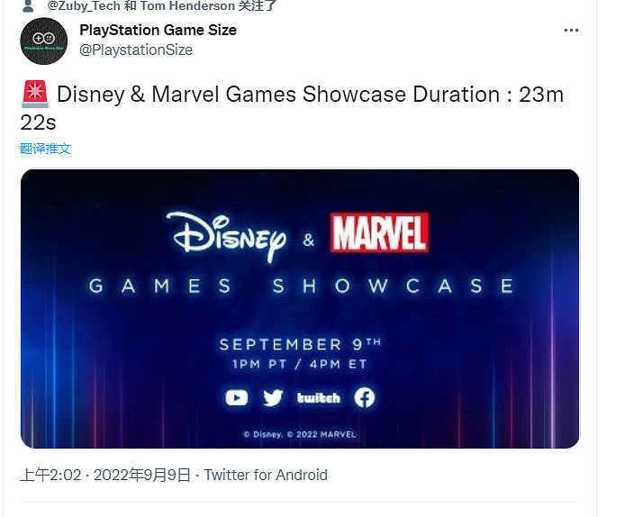 明早4點迪士尼&amp;漫威遊戲發布會 時長23分鐘