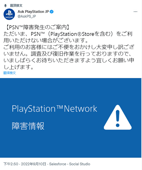 PSN伺服器大面積崩潰:港服日服美服多地均連結不上 PSN伺服器大面積崩潰:港服日服美服多地均連結不上